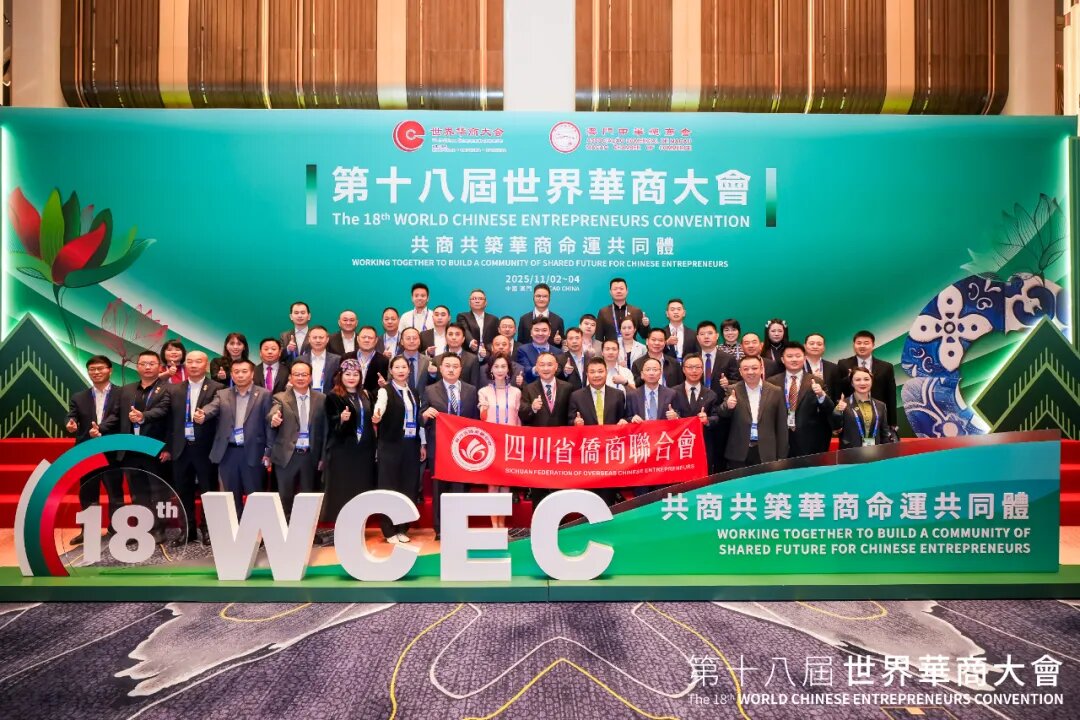 
          四川省僑聯(lián)主席楊東率團(tuán)參加第十八屆世界華商大會(huì)及...