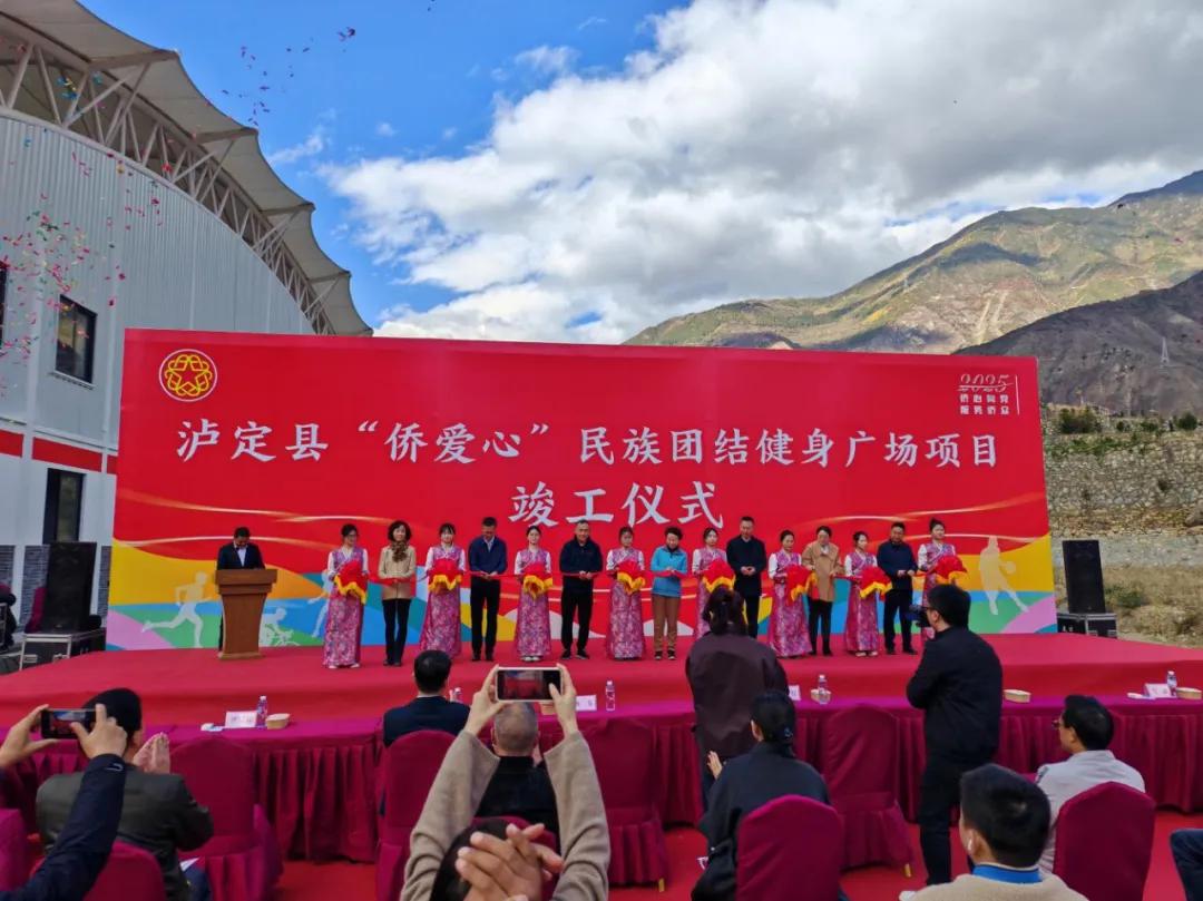 
          中國(guó)僑聯(lián)副主席程紅出席瀘定縣災(zāi)后重建項(xiàng)目“僑愛(ài)心...